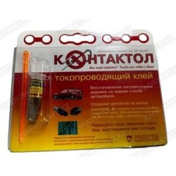 Клей токопроводящий КОНТАКТОЛ 5гр. ДО 36 ВОЛЬТ (Connector) 