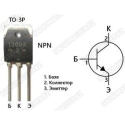 Транзистор MJE13009 ⟨BIG⟩  NPN, 12А, 130W [TO-3P]  J13009,  E13009L ⟨№1*⟩