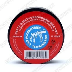 Изолента Terminator IZ 1920S (черная) автомобильная, КИТАЙ  0.13мм х 0.19мм х 0.2мм