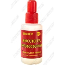 Кислота ортофосфорная CONNECTOR г.Санкт-Петербург 50мл. (с капельницей)