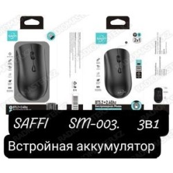 Компьютерная мышка SAFFI SM-003 беспроводная Bluetooth + 2.4Ghz, Аккумулятор, TYPE-C Черная