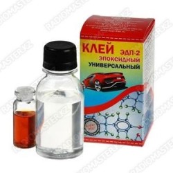 Клей эпоксидный  ЭДП-2 УНИВЕРСАЛЬНЫЙ  130гр. (г.Бийск)