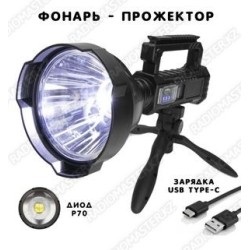 Фонарик LED W5120, ЗУ TYPE-C