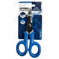 Ножницы для резки кабеля VERTEX 146 мм 