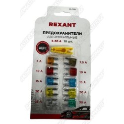 Набор автомобильных  предохранителей МИНИ 10шт. 5А-30А REXANT блистер